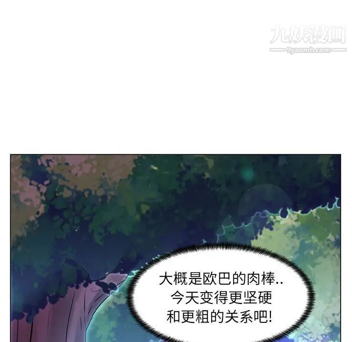 《瘋狂女教師》在线观看 第18话 漫画图片79