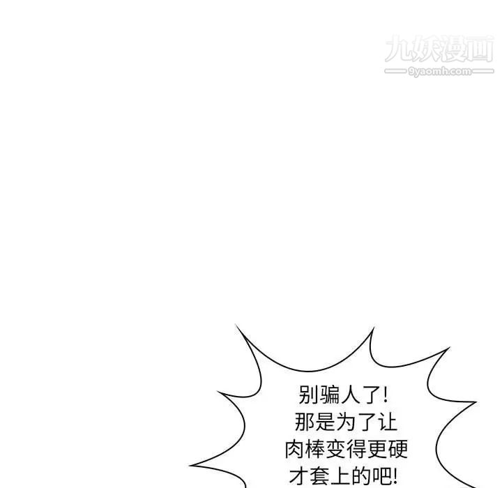 《瘋狂女教師》在线观看 第19话 漫画图片13