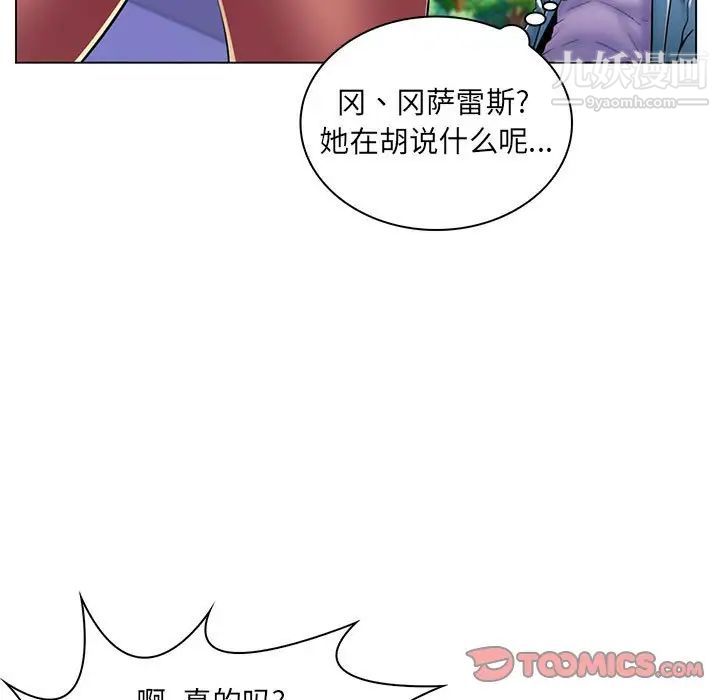 《瘋狂女教師》在线观看 第19话 漫画图片15