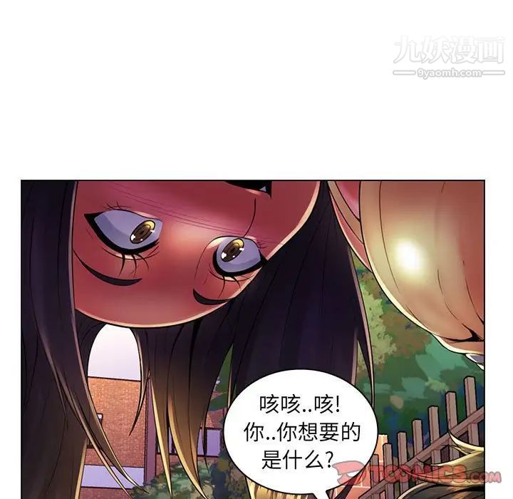 《瘋狂女教師》在线观看 第19话 漫画图片27