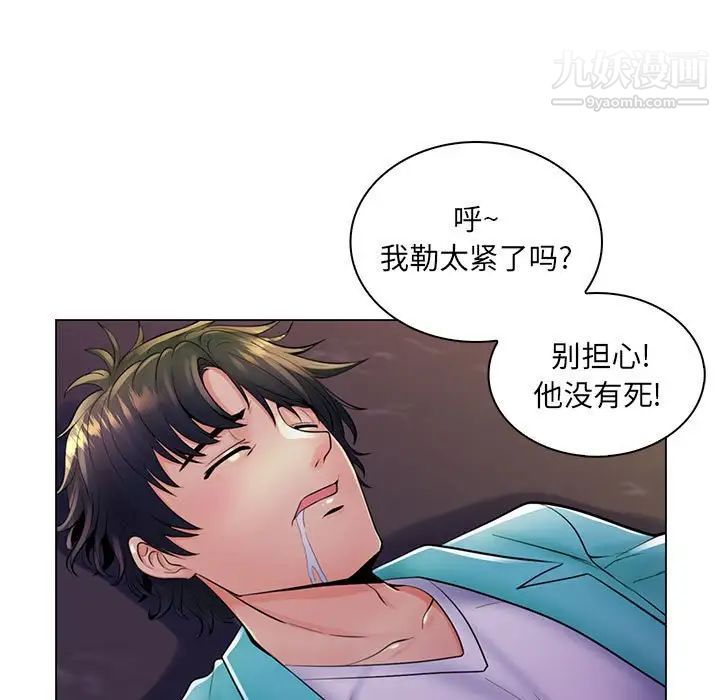 《瘋狂女教師》在线观看 第19话 漫画图片43