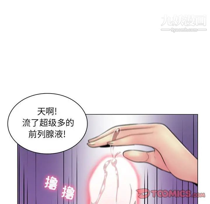 《瘋狂女教師》在线观看 第19话 漫画图片54