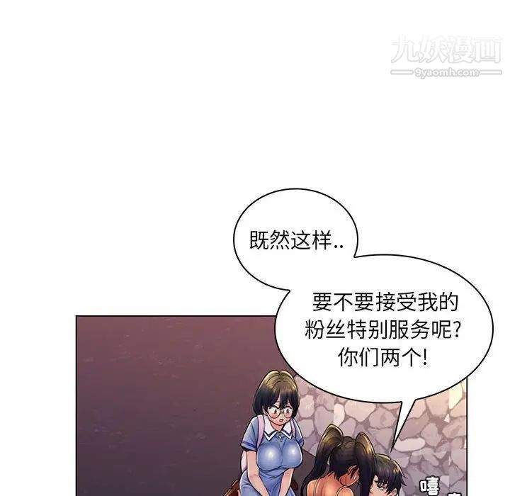 《瘋狂女教師》在线观看 第19话 漫画图片71