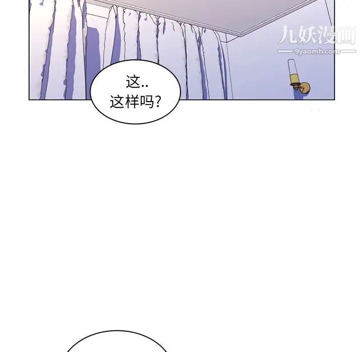 《瘋狂女教師》在线观看 第19话 漫画图片95