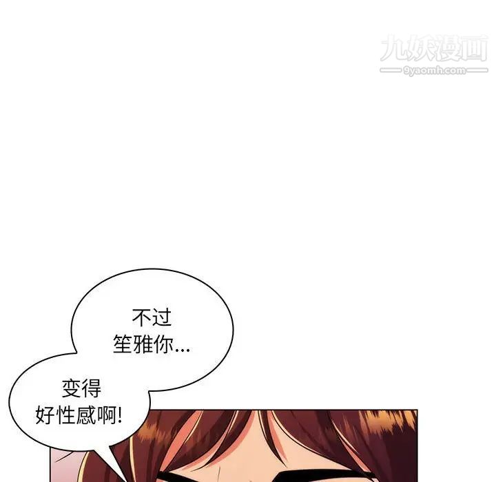 《瘋狂女教師》在线观看 第21话 漫画图片111