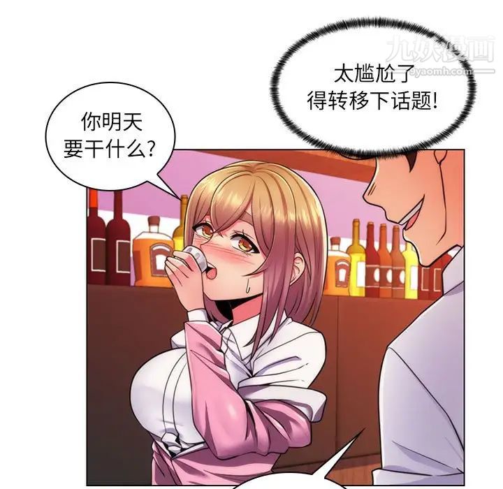 《瘋狂女教師》在线观看 第22话 漫画图片9