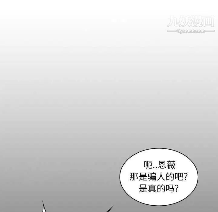 《瘋狂女教師》在线观看 第22话 漫画图片13