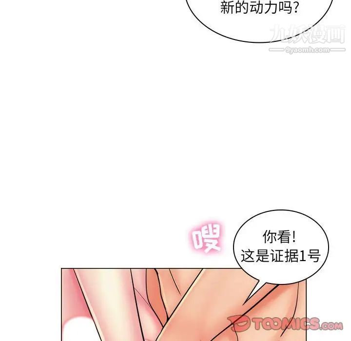 《瘋狂女教師》在线观看 第24话 漫画图片18