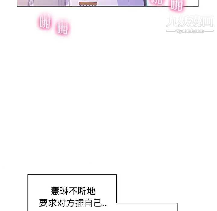 《瘋狂女教師》在线观看 第24话 漫画图片28