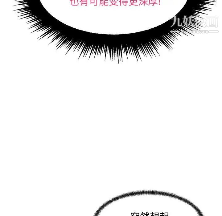 《瘋狂女教師》在线观看 第24话 漫画图片35