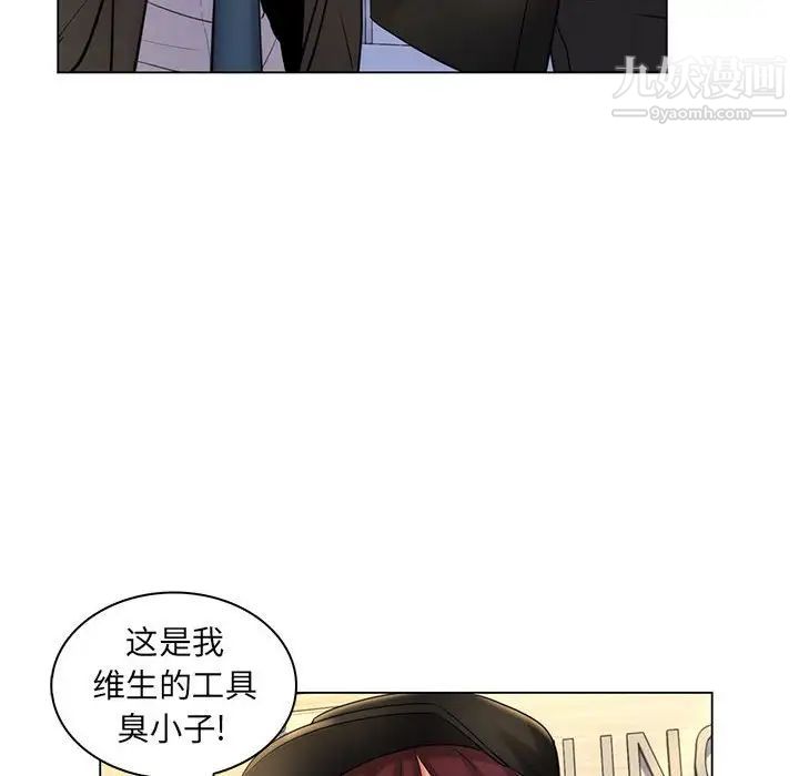 《瘋狂女教師》在线观看 第25话 漫画图片8