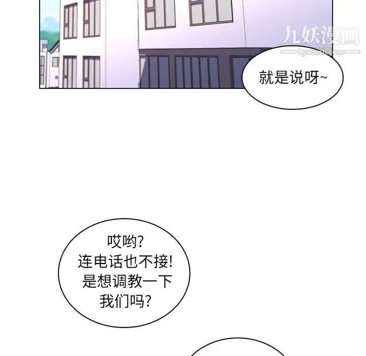 《瘋狂女教師》在线观看 第28话 漫画图片63