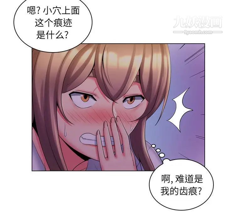 《瘋狂女教師》在线观看 最终话 漫画图片9