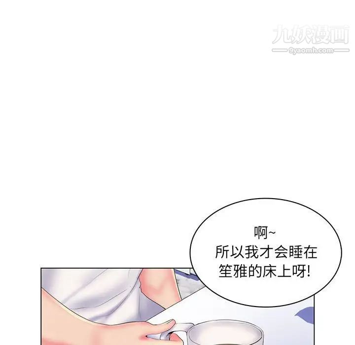 《瘋狂女教師》在线观看 最终话 漫画图片17