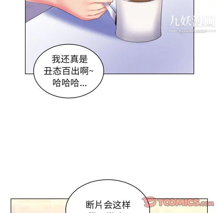 《瘋狂女教師》在线观看 最终话 漫画图片18