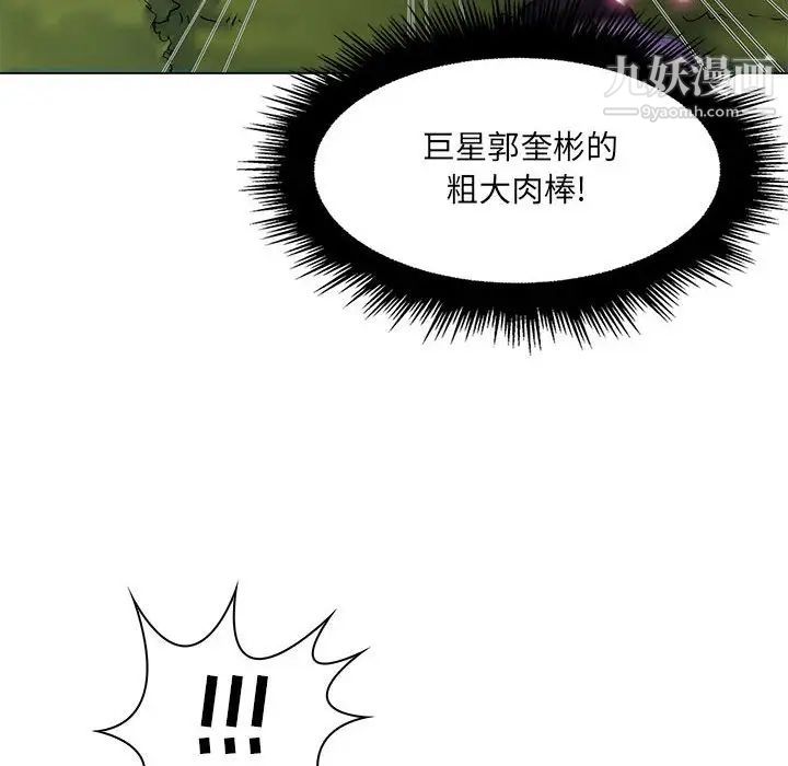 《瘋狂女教師》在线观看 最终话 漫画图片48