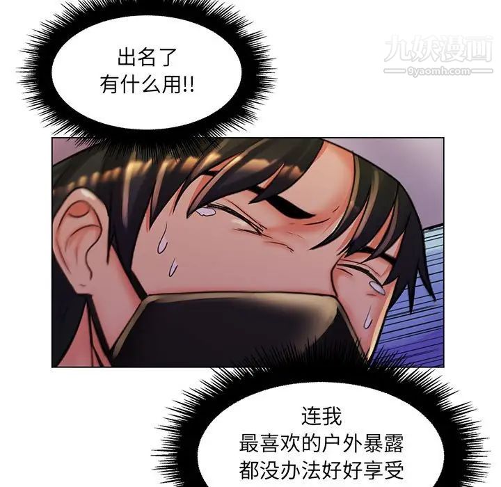 《瘋狂女教師》在线观看 最终话 漫画图片57