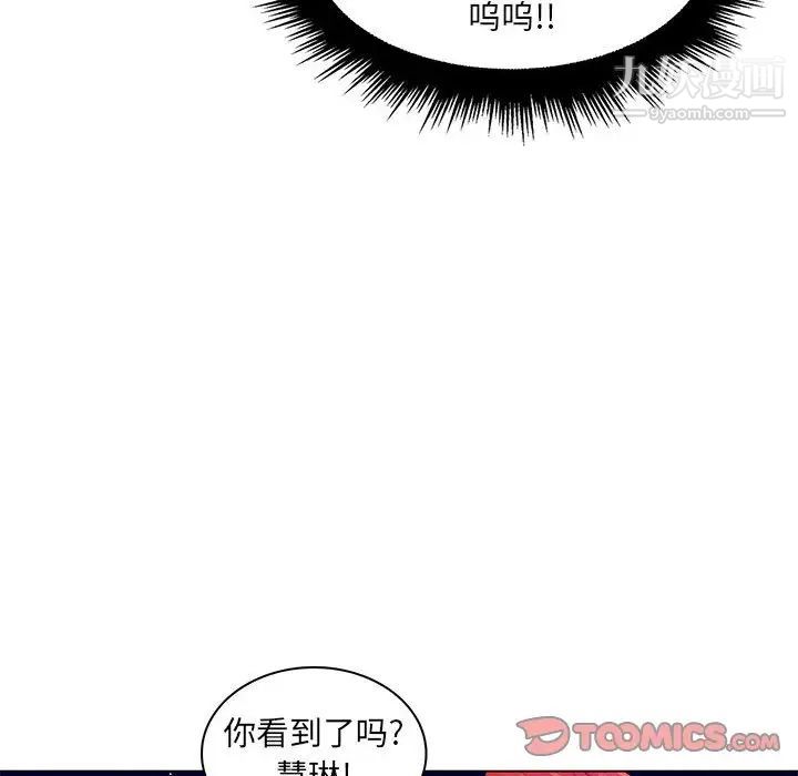 《瘋狂女教師》在线观看 最终话 漫画图片58