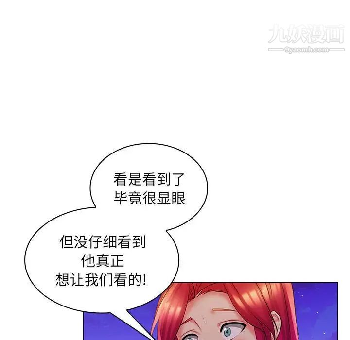 《瘋狂女教師》在线观看 最终话 漫画图片60