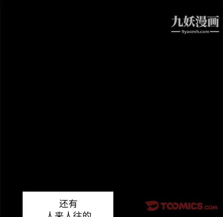 《瘋狂女教師》在线观看 最终话 漫画图片74