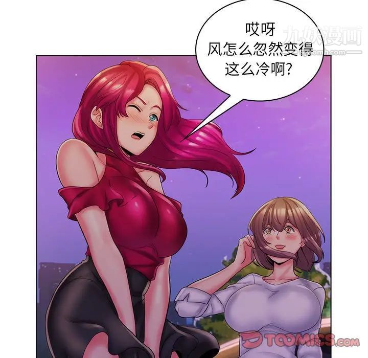 《瘋狂女教師》在线观看 最终话 漫画图片82