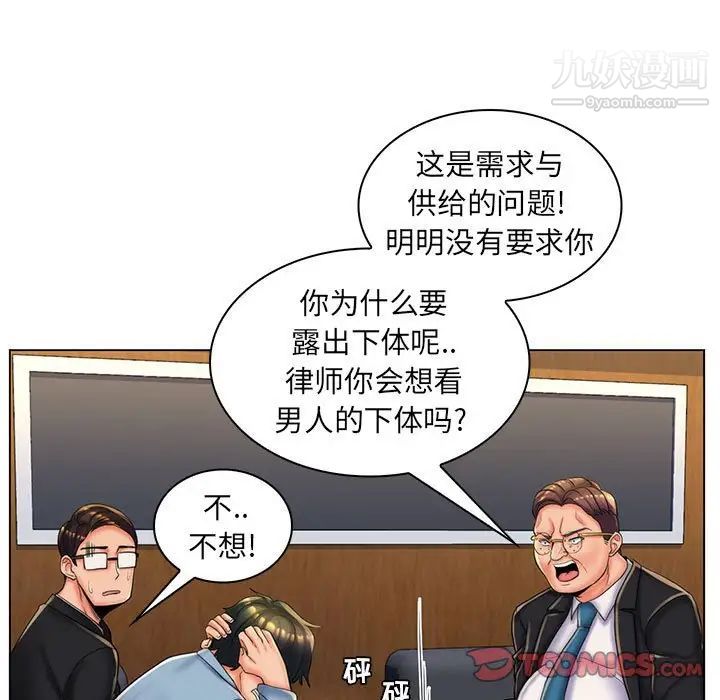 《瘋狂女教師》在线观看 最终话 漫画图片98