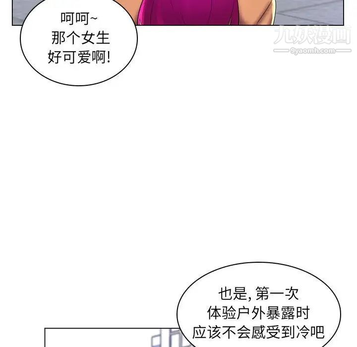 《瘋狂女教師》在线观看 最终话 漫画图片107