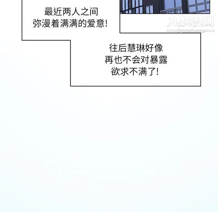 《瘋狂女教師》在线观看 最终话 漫画图片112