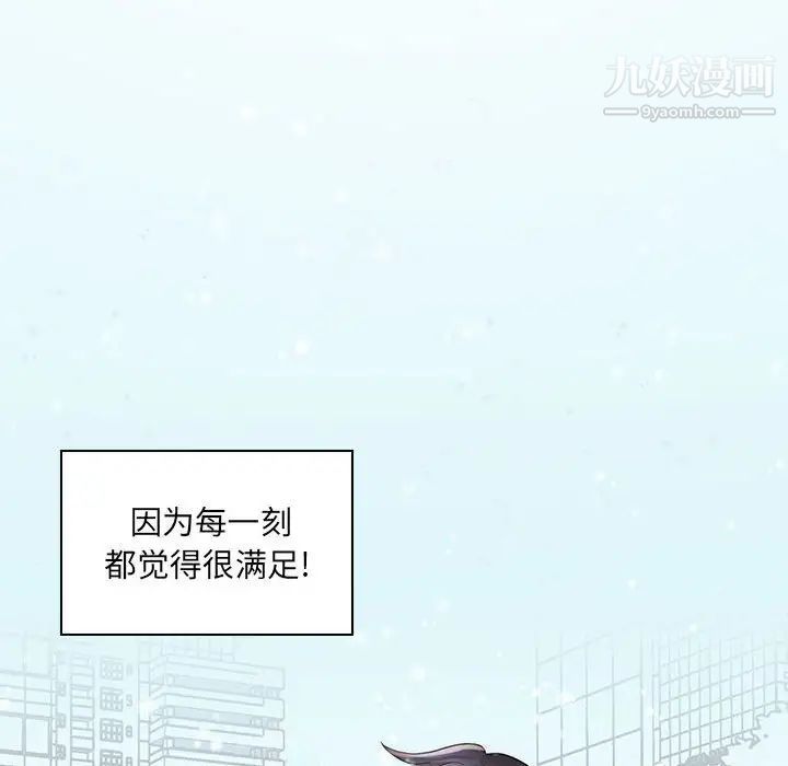 《瘋狂女教師》在线观看 最终话 漫画图片113