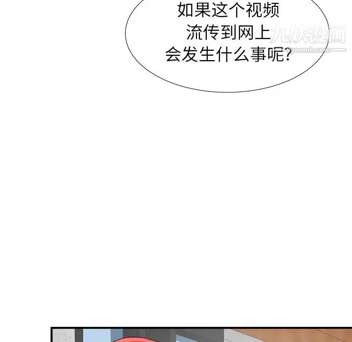 《菜鳥掃美記》在线观看 第4话 漫画图片21