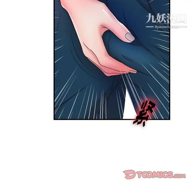 《菜鳥掃美記》在线观看 第4话 漫画图片34