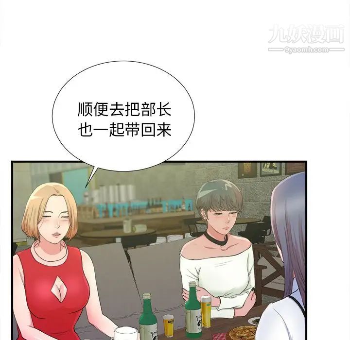 《菜鳥掃美記》在线观看 第4话 漫画图片47