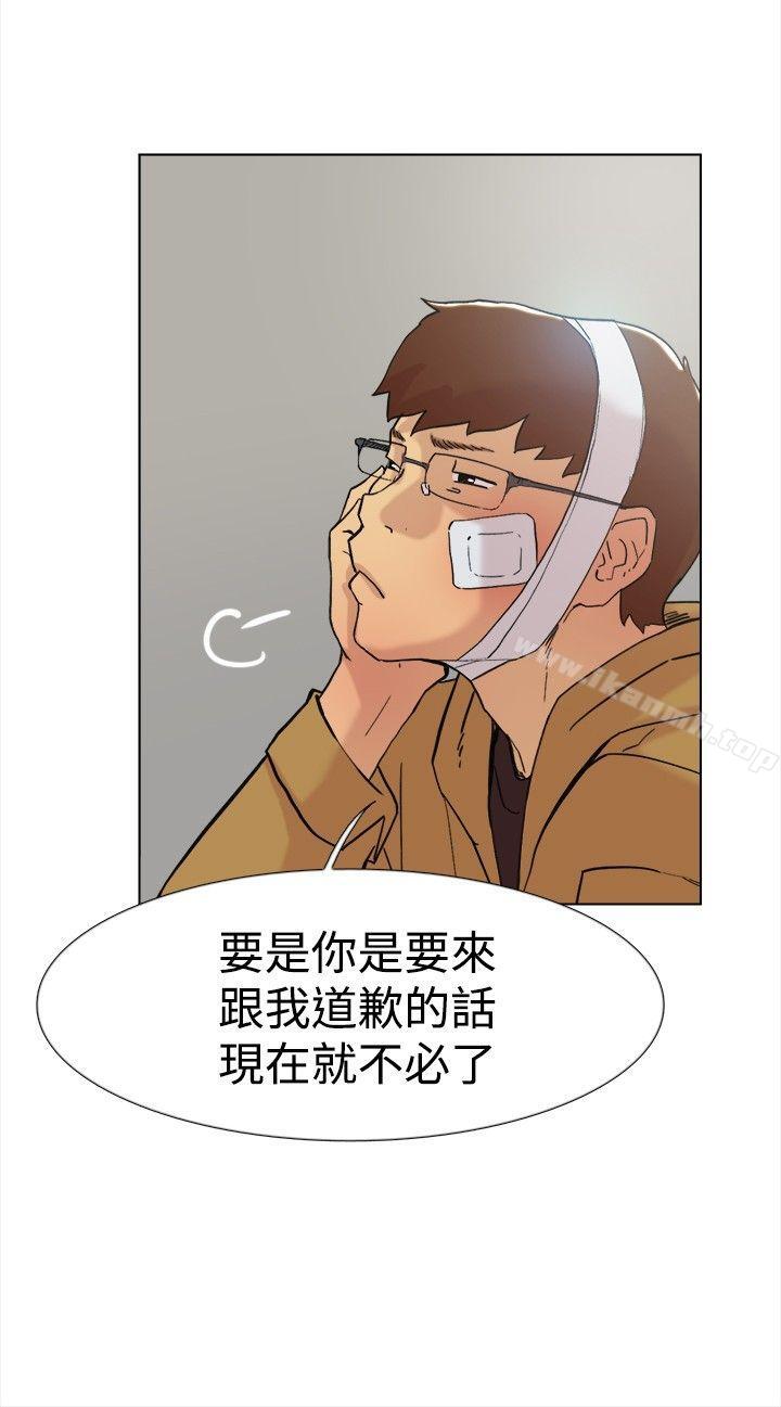 《雙重戀愛》在线观看 第59话 漫画图片20