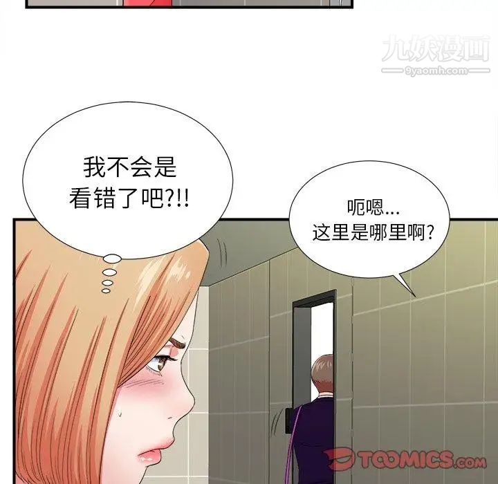 《菜鳥掃美記》在线观看 第15话 漫画图片50