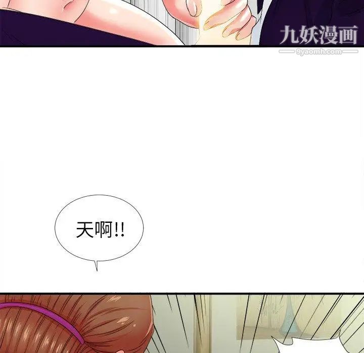 《菜鳥掃美記》在线观看 第15话 漫画图片100