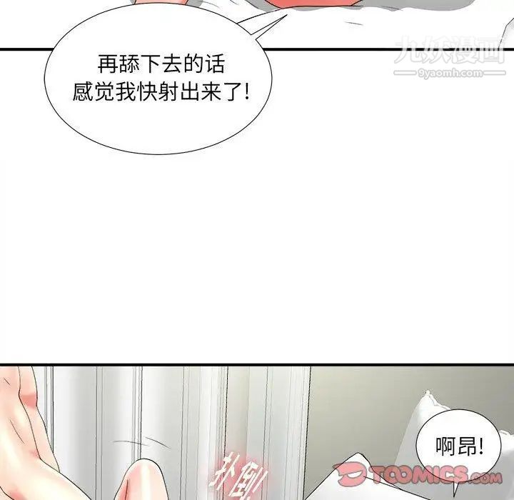 《菜鳥掃美記》在线观看 第16话 漫画图片58