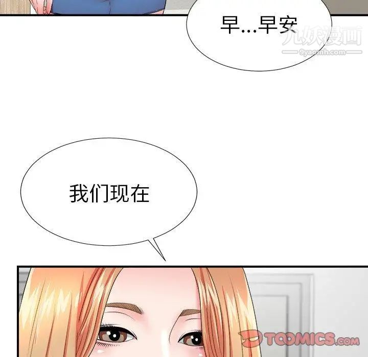 《菜鳥掃美記》在线观看 第16话 漫画图片102