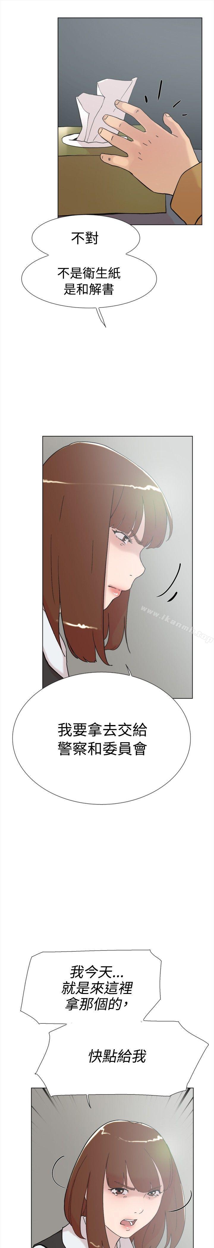 《雙重戀愛》在线观看 第60话 漫画图片13