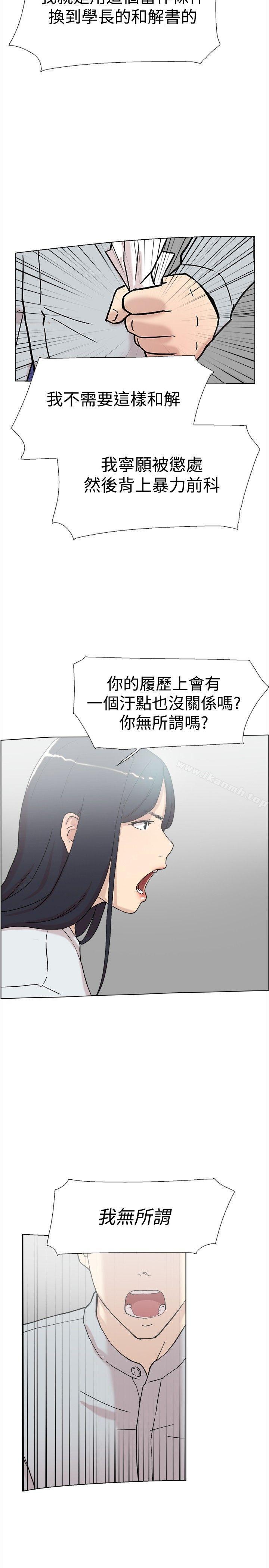 《雙重戀愛》在线观看 第60话 漫画图片22