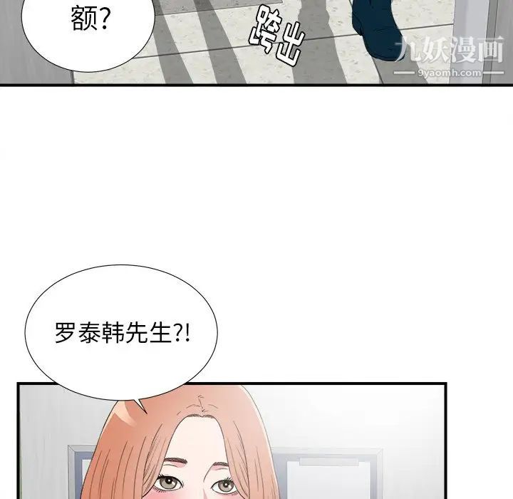 《菜鳥掃美記》在线观看 第27话 漫画图片85