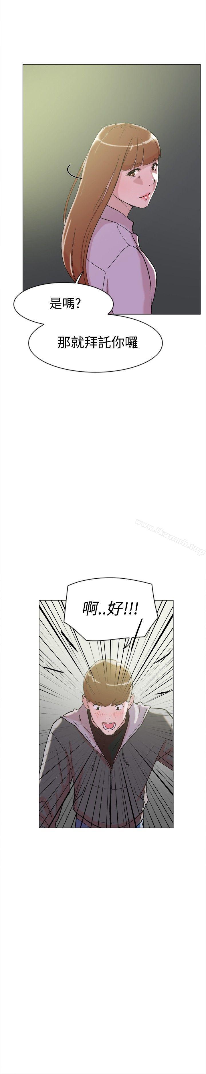 《雙重戀愛》在线观看 第62话 漫画图片12