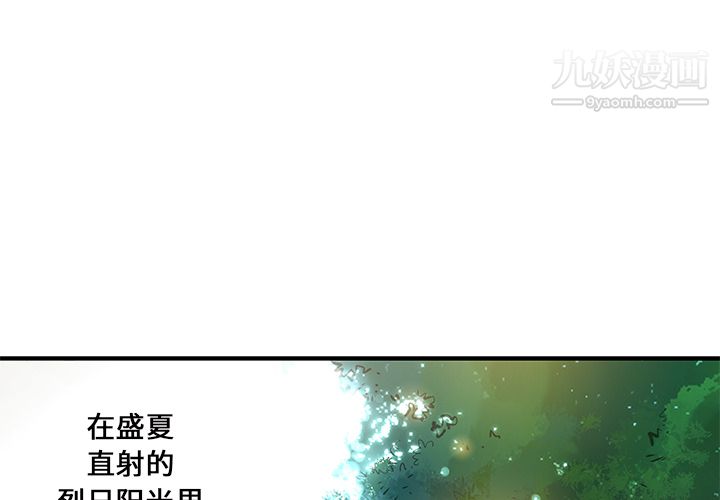 《離過婚的她》在线观看 第1话 漫画图片1