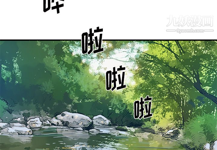 《離過婚的她》在线观看 第1话 漫画图片3