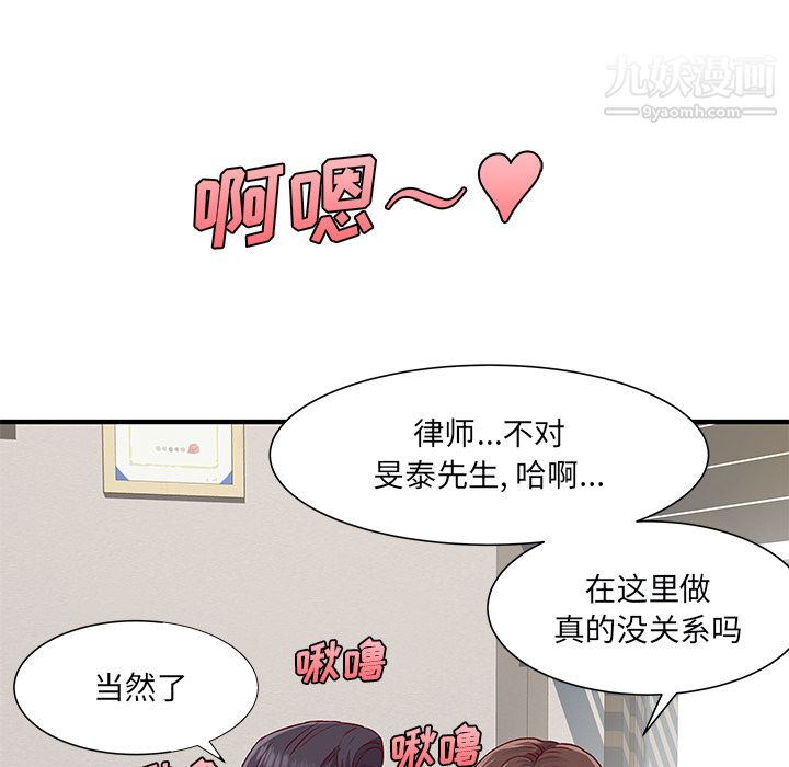 《離過婚的她》在线观看 第1话 漫画图片26