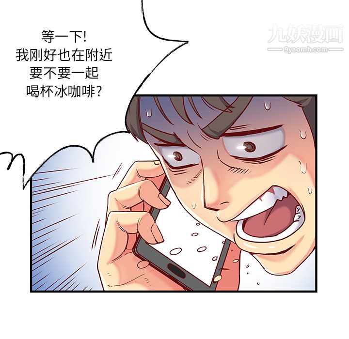 《離過婚的她》在线观看 第1话 漫画图片47