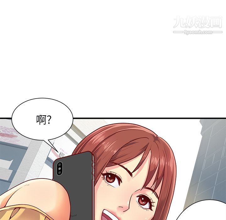 《離過婚的她》在线观看 第1话 漫画图片48