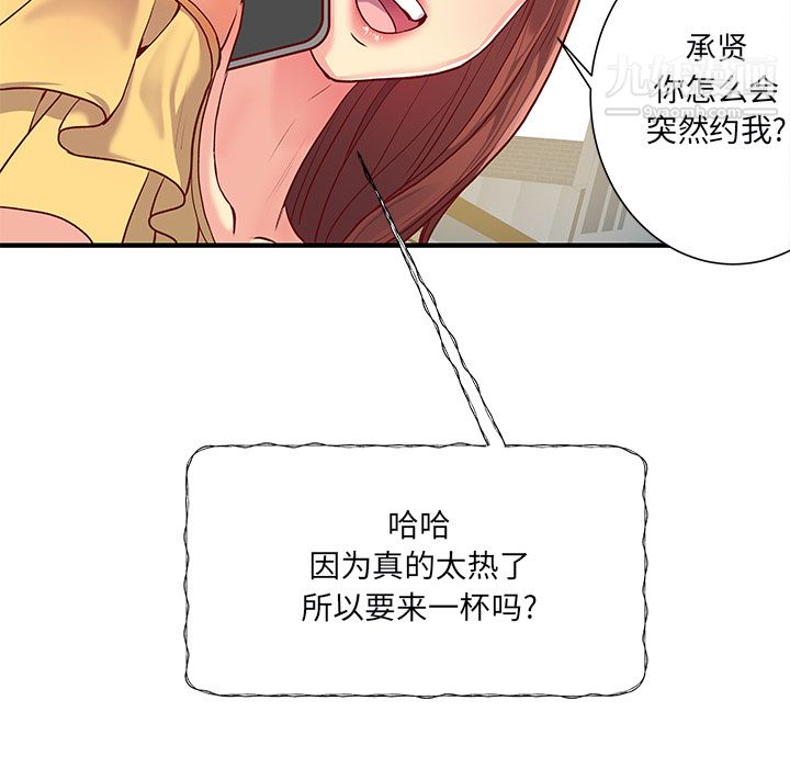 《離過婚的她》在线观看 第1话 漫画图片49