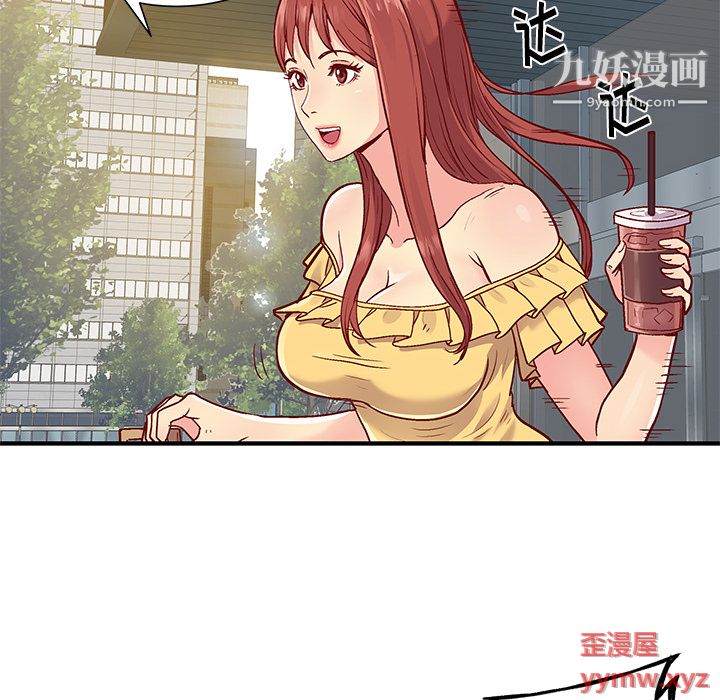 《離過婚的她》在线观看 第1话 漫画图片60