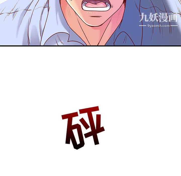 《離過婚的她》在线观看 第1话 漫画图片71