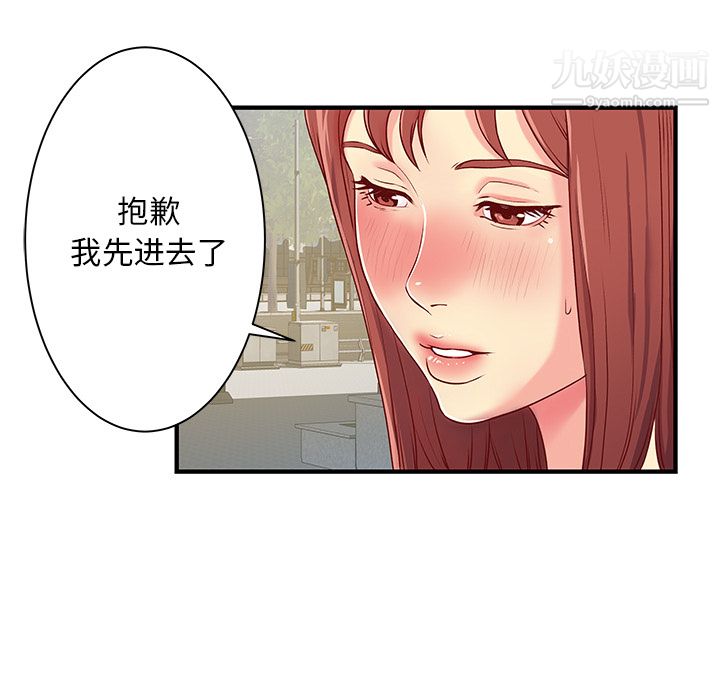 《離過婚的她》在线观看 第1话 漫画图片87